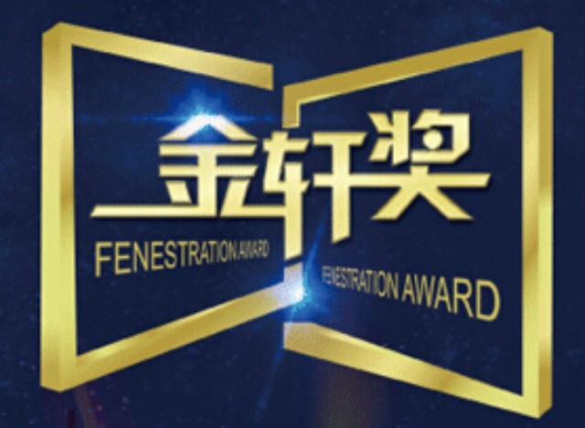 恭喜我司获“金轩奖”提名！最终获奖还靠各人起劲投票，，，，，，，，好朋侪们快来吧！