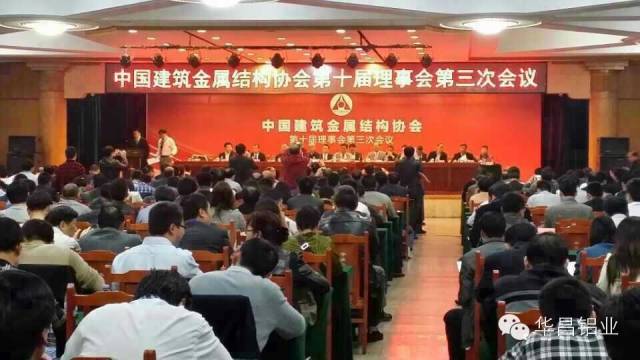 热烈祝贺mg冰球突破铝业董事长潘伟深先生中选为中国修建金属结构协会副会长 