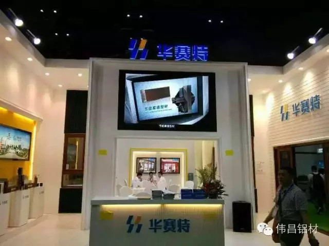 绿色 环保 节能——mg冰球突破铝业旗下品牌华赛特绽放2015上海建博会 