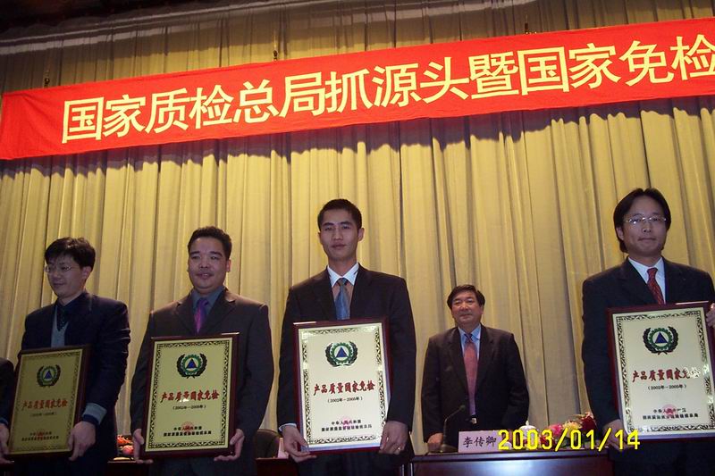 广东mg冰球突破铝厂首批获国家质检总局揭晓免检证书