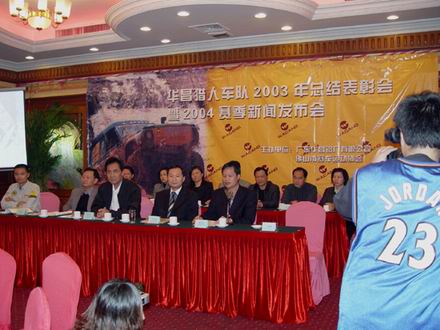 mg冰球突破猎人车队2004年新赛季新闻宣布会