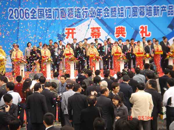 我厂加入“二OO六天下铝门窗幕墙行业年会暨铝门窗幕墙新产品展览会”