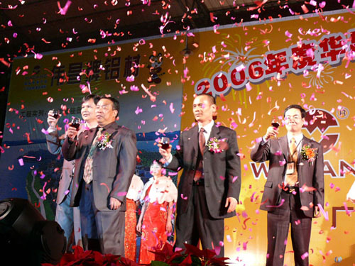 乐成举行“2006年度总结表扬大会暨员工联欢会”
