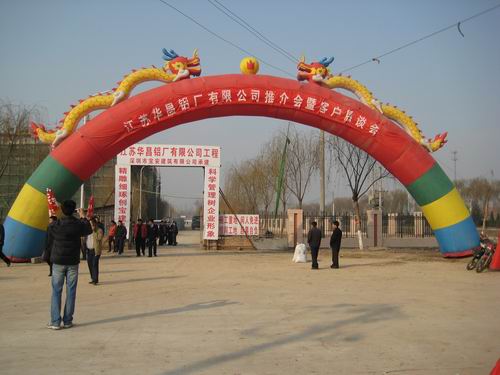 我公司在江苏沛县乐成举行推介会暨客户恳谈会