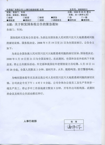 mg冰球突破铝厂员工沉痛追悼四川汶川大地动罹难者