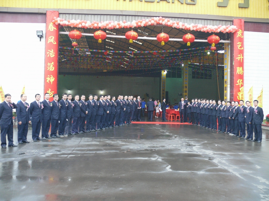 广东mg冰球突破铝厂举行“2009年度总结表扬暨联欢晚会”