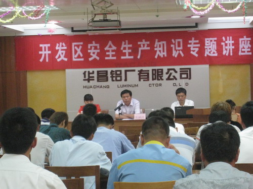 沛县开发区企业清静生产聚会在我mg冰球突破江苏分公司召开