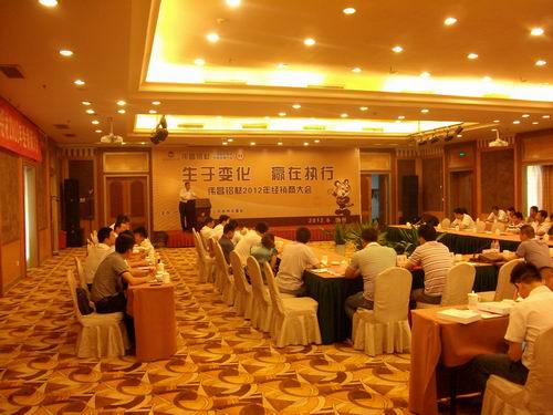 “伟昌铝材”徐州地区2012经销商大会盛大召开