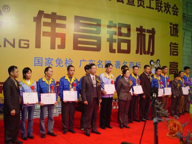 2005年1月30日，，，公司举行2004年度总结表扬会及员工联欢会（二）