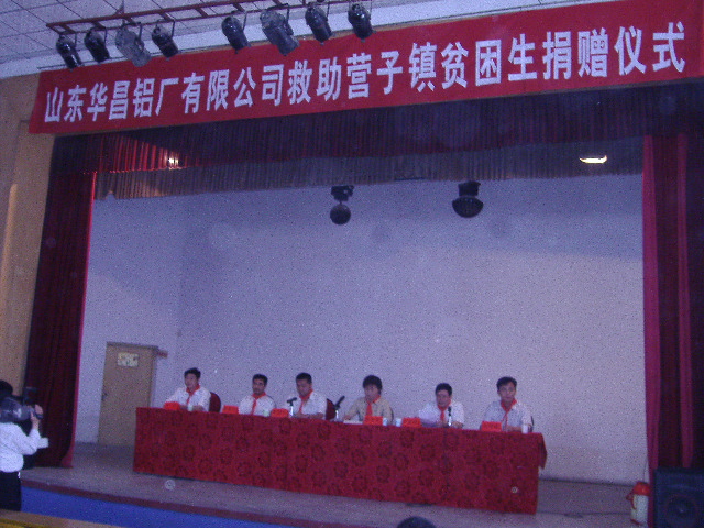 广东mg冰球突破铝厂山东分公司资助贫困学生