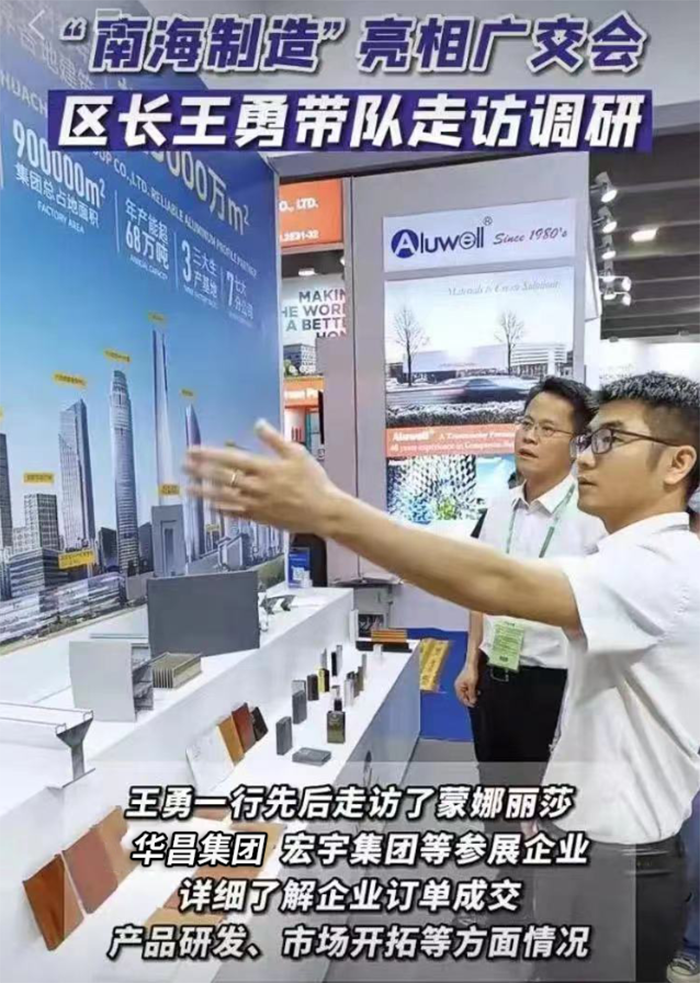 出海抢单,战绩亮眼!mg冰球突破集团第133届广交会之"铝"圆满收官!