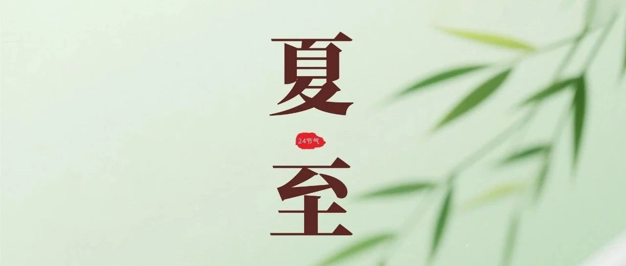 夏至 | 麦黄秧绿时节 匠心淬炼型材