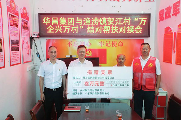 现金捐赠、党建共建、就业帮扶，，，，，走访慰问