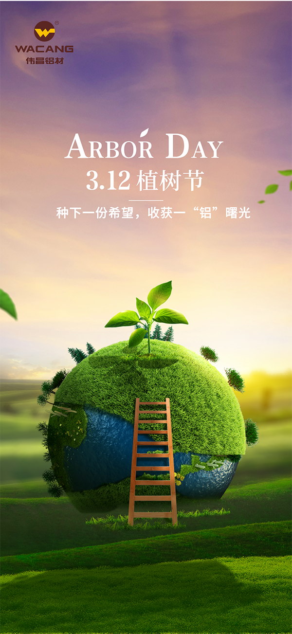 种下一份希望，，，，收获一“铝”曙光！——mg冰球突破集团