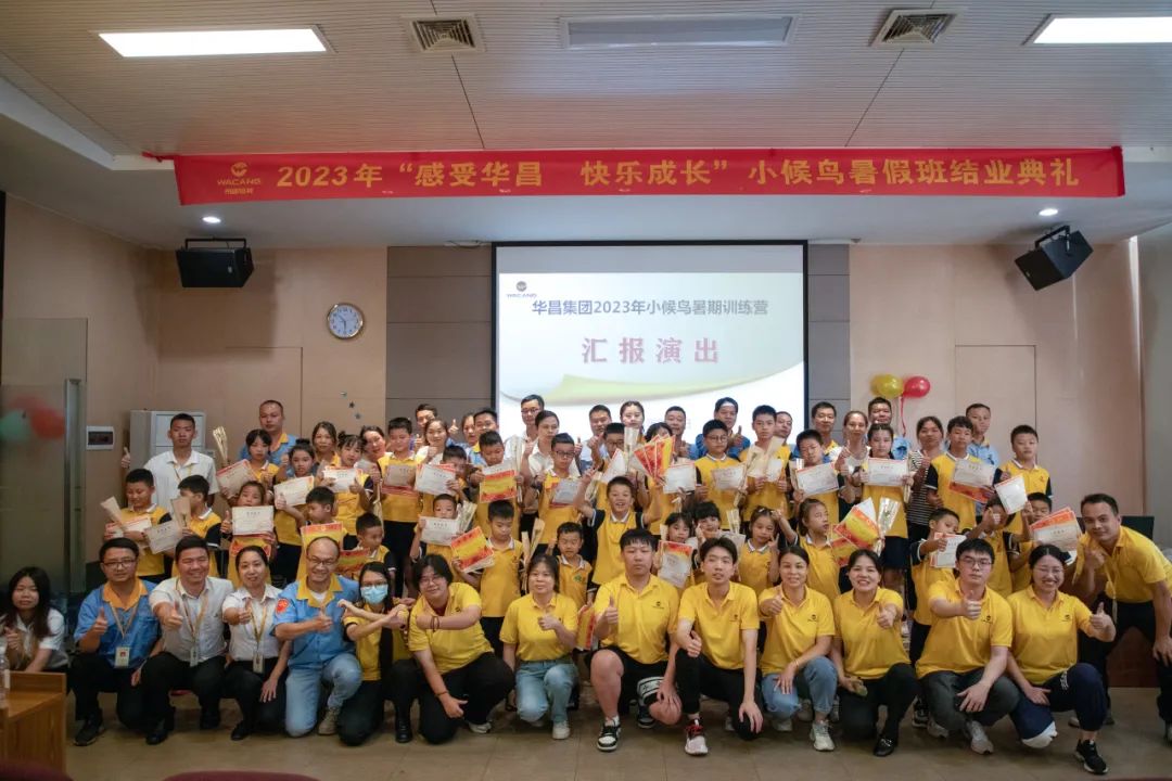 2023年“感受mg冰球突破 快乐生长”小候鸟暑期训练营结业汇演圆满落幕！