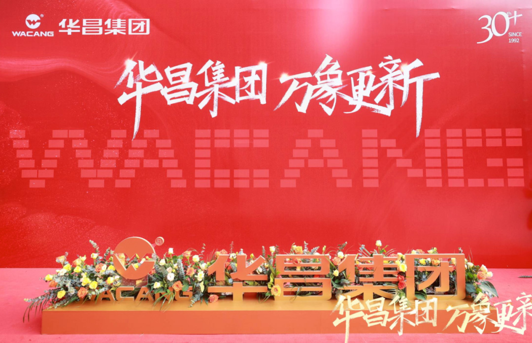 mg冰球突破集团 万象更新丨广东mg冰球突破集团总部燕徙盛典圆满礼成！