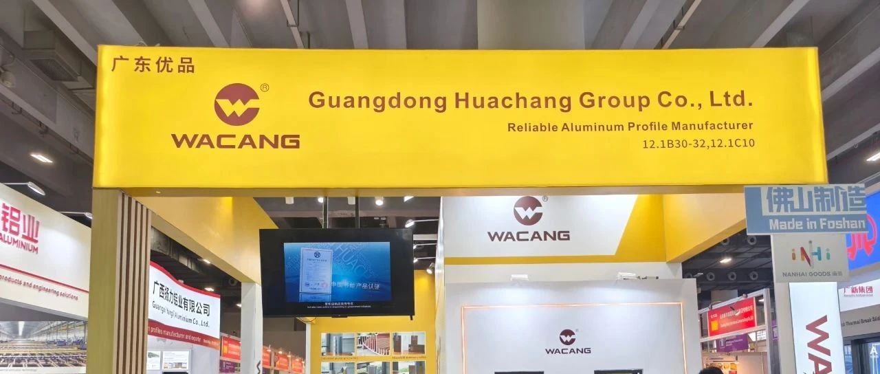 立异引领 华耀全球 | 136 届广交会，，，，mg冰球突破集团绽放中国智造实力！