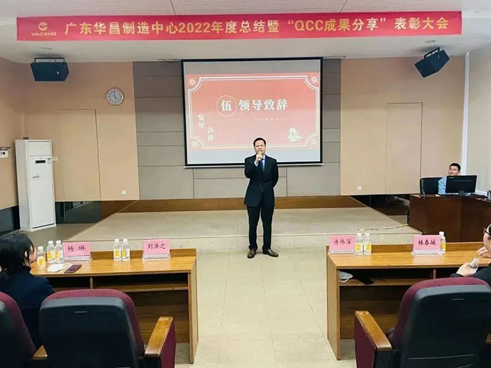 mg冰球突破集团董事长潘伟深致辞