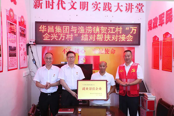 现金捐赠、党建共建、就业帮扶，，，，，走访慰问