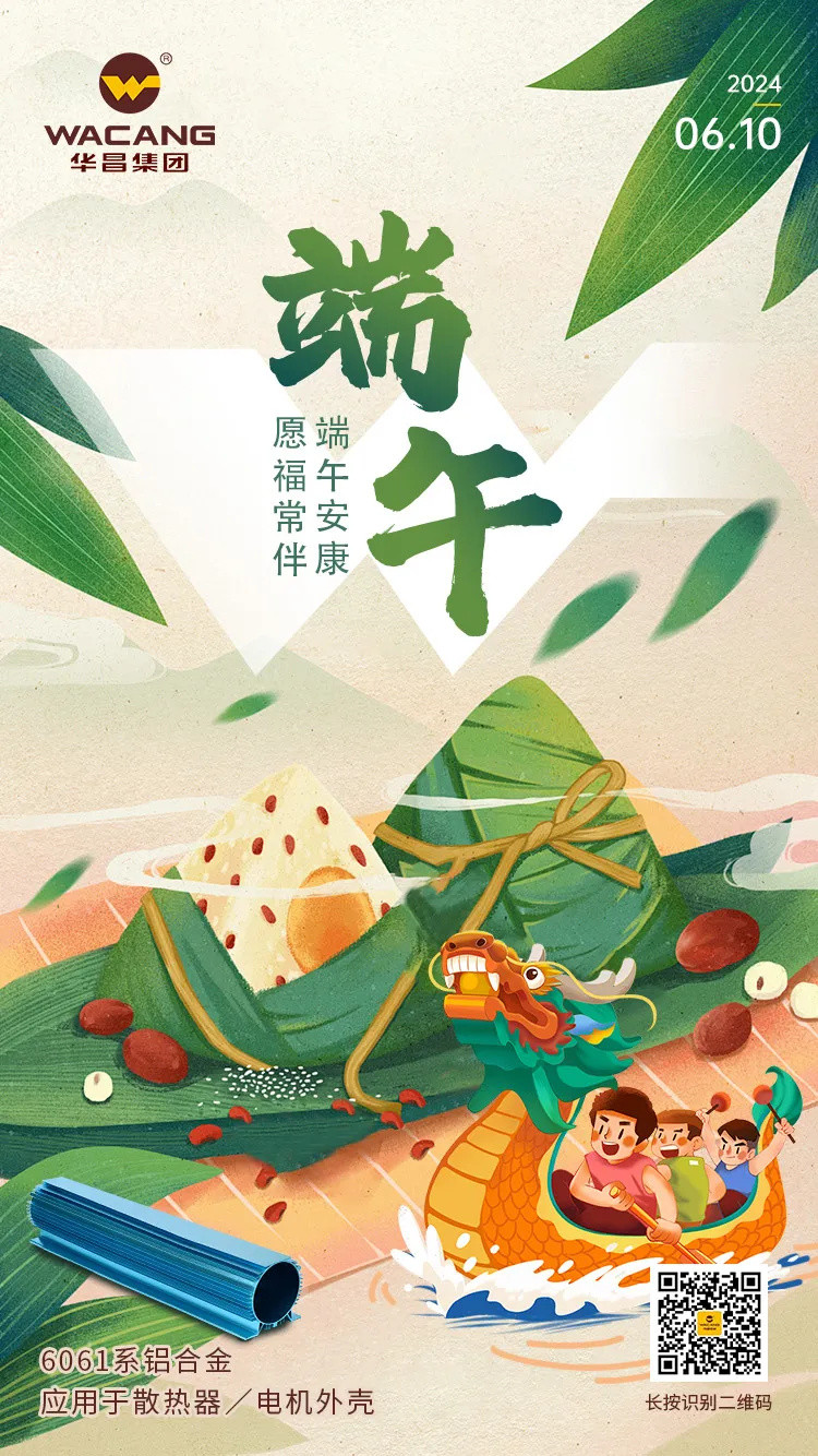 浓情端午，，，“粽”享欢喜——mg冰球突破集团为全体员工发放端午福利！