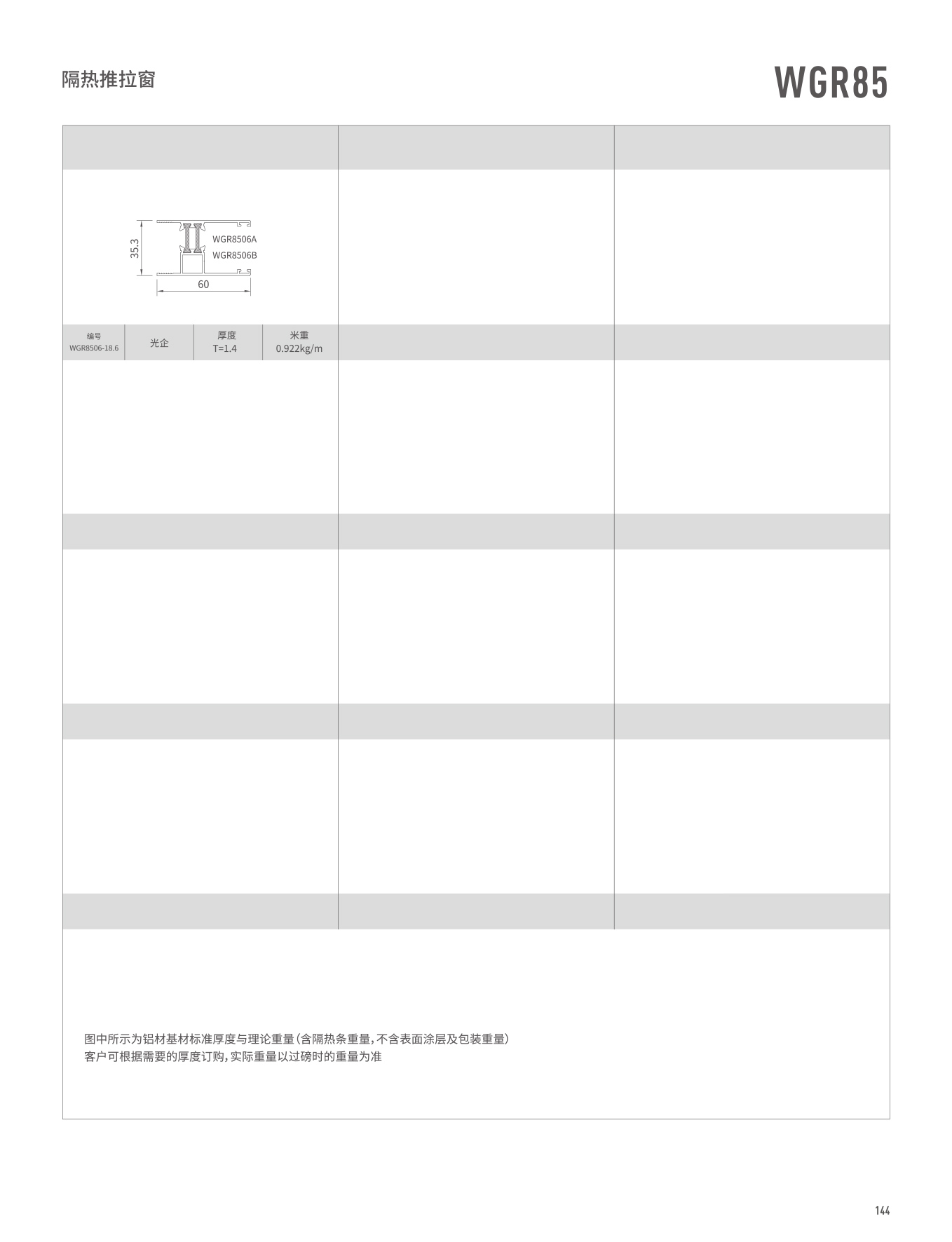 mg冰球突破·豪华版(试玩)官方网站