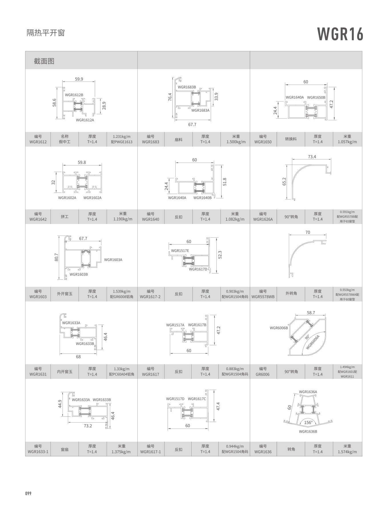 WGR16�j�����}���B��