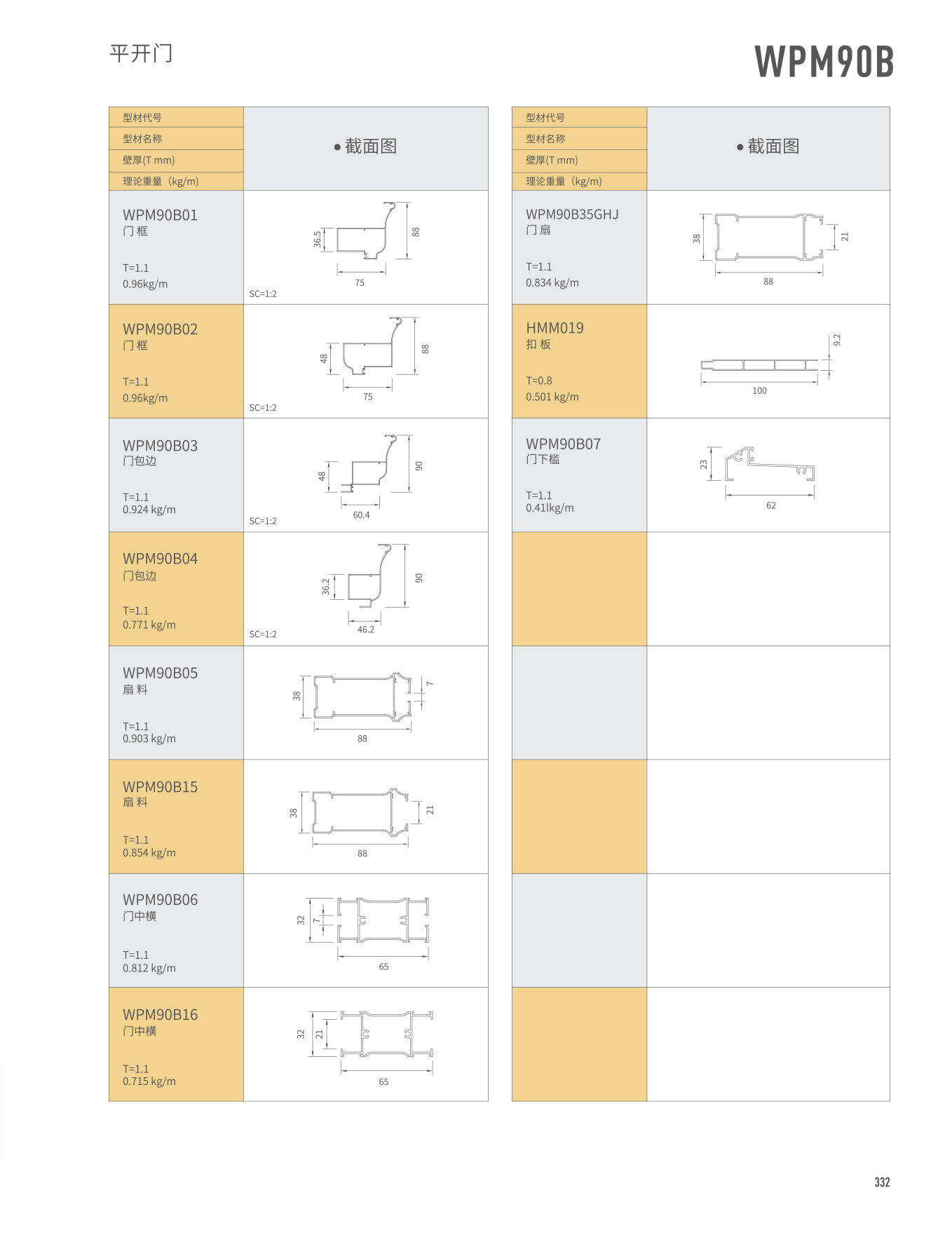 mg冰球突破·豪华版(试玩)官方网站