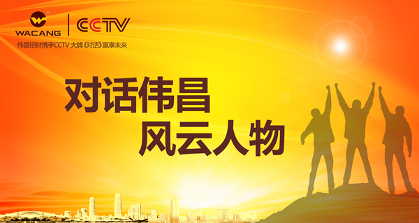 【对话风云人物】晋城杨爱庆：贵在坚持、胜在落地，，，，，精耕市场才华指导市场