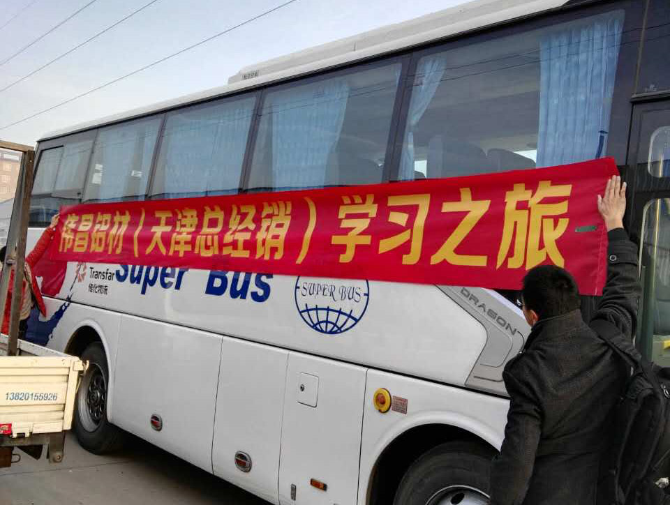 【经销商活动】伟昌经销商组团北京展会，，，，，，，学习之旅，，，，，，，收获之行