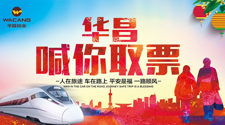 【mg冰球突破动态】一张火车票，，，，万千回家路