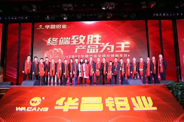 【mg冰球突破年度盛典】“终端致胜 产品为王" - mg冰球突破铝业2017年经销商年会圆满举行。。。。。。