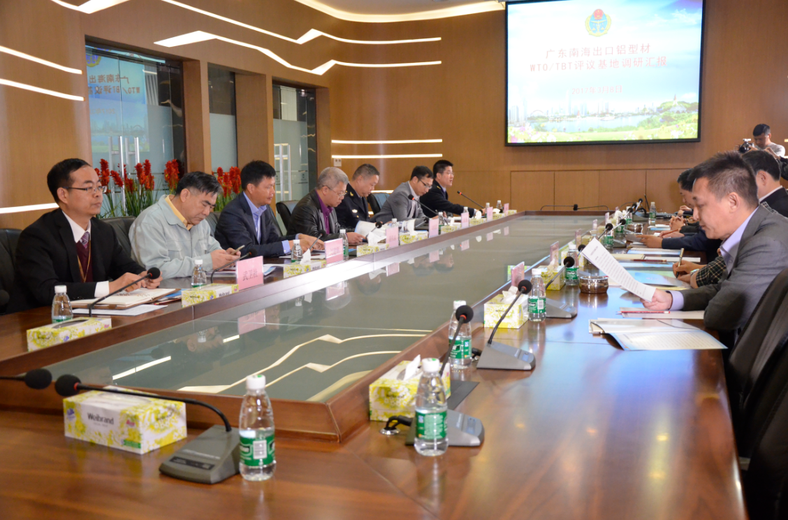 【mg冰球突破动态】国家质检总局TBT/SPS研究评议基地（南海铝型材）调研在我司乐成举行