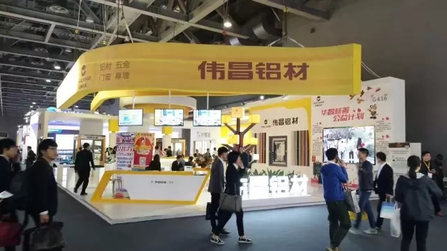 【展会直击】第23届天下铝门窗幕墙新产品展览会盛大开幕！mg冰球突破铝业集团率先在业界宣布“全铝应用智慧生态圈”！