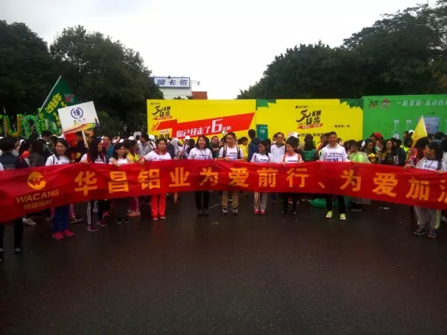 【mg冰球突破公益】关爱儿童大病医疗-五十公里徒步，，，，，mg冰球突破公益在路上