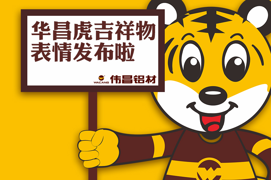 【mg冰球突破动态】mg冰球突破小老虎心情包正式宣布，，，，，请收好！