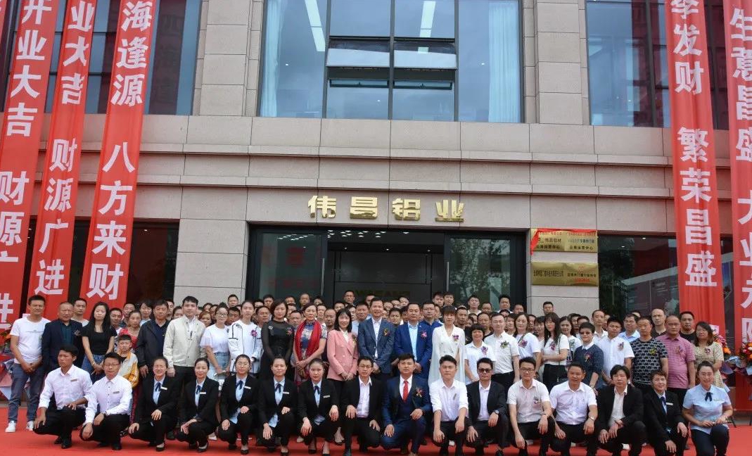 伟昌动态| 群英汇聚，，，醒狮助兴，，，云南伟昌总部大厦正式启幕暨云南伟昌2020经销商大会召开！